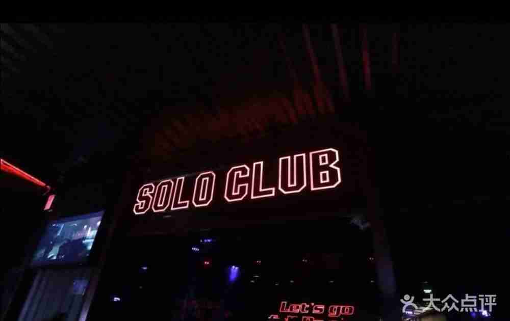 SOLO CLUB